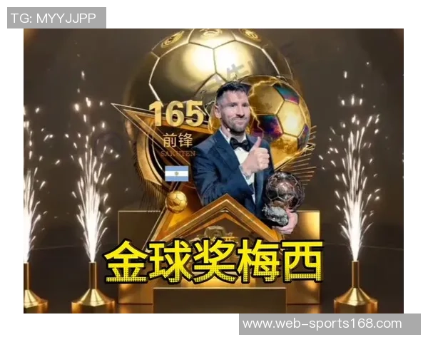 梅西再创历史包揽金球与FIFA最佳荣登第七次C罗紧随其后登贝莱成新星